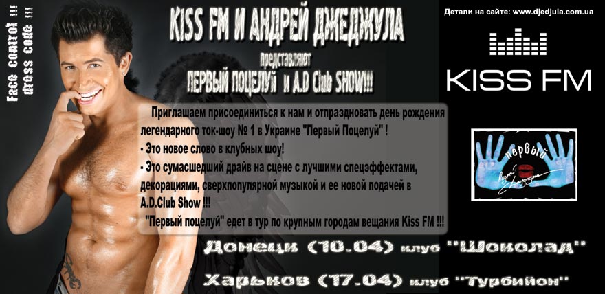 реклама-турне